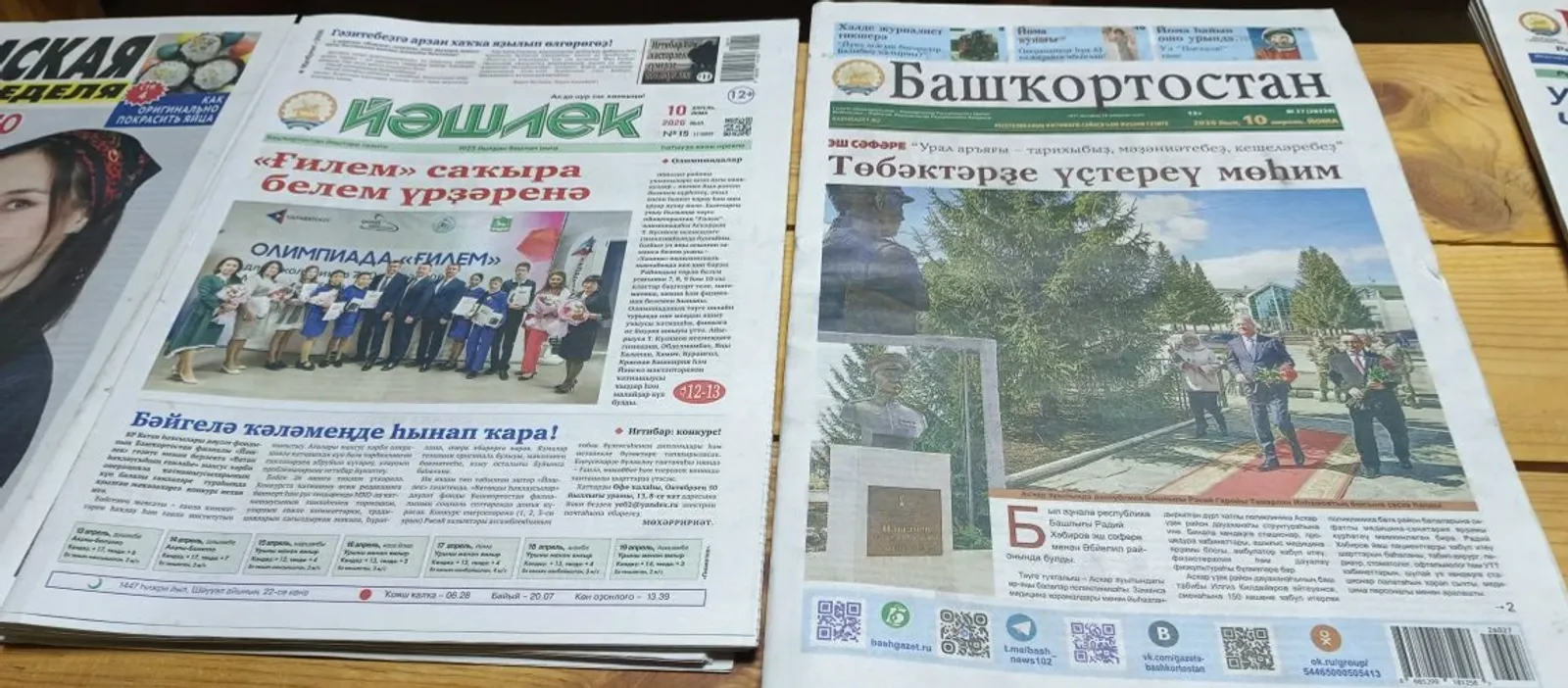 Башкирские газеты и журналы регулярно доставляют бойцам на ЛБС