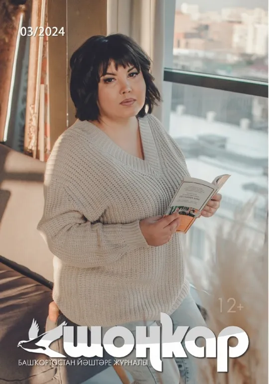 Таңсулпан – таң йондоҙо