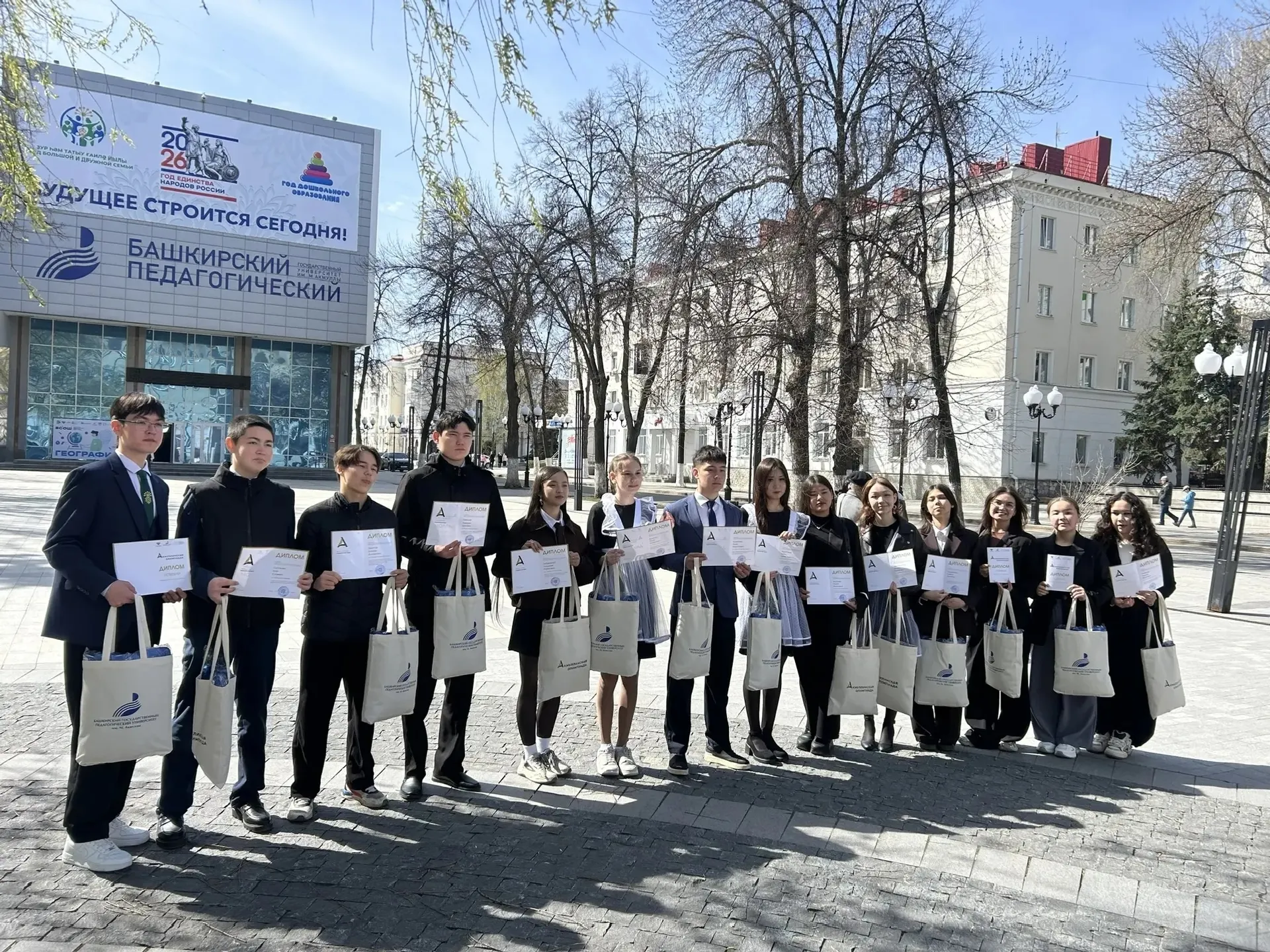 Дүрт уҡыусы еңеүсе булды!