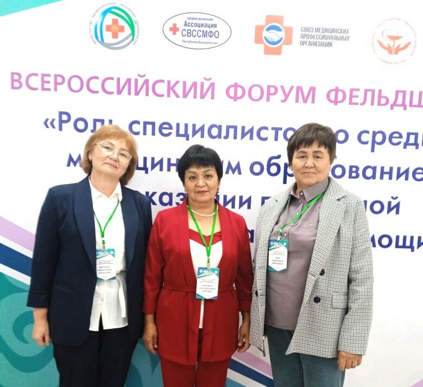 Беҙҙең фельдшерҙар Өфөлә ҙур  форумда ҡатнашты