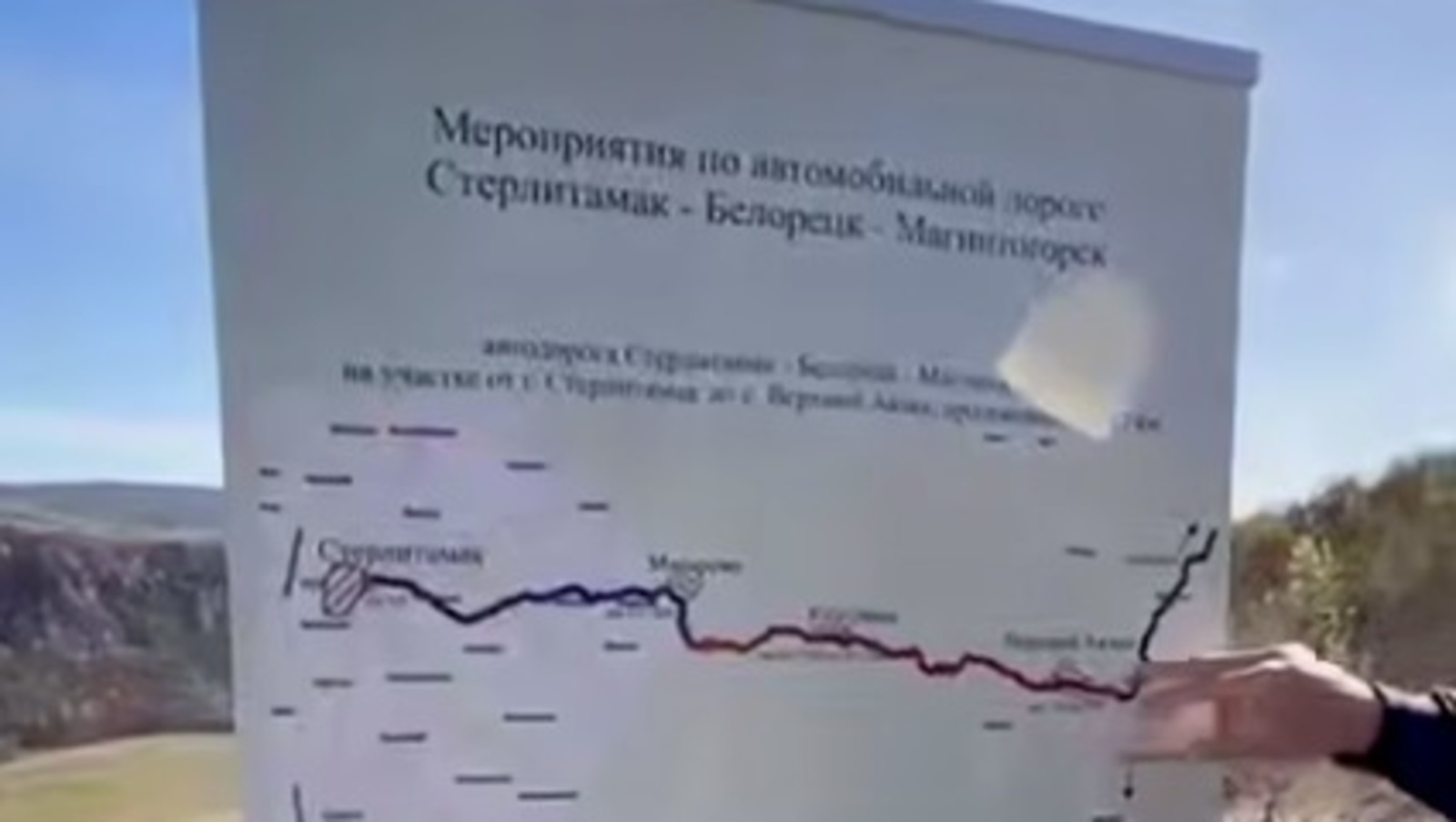 Радий Хәбиров Бөрйән аша Белоретҡа яңы юл ҡайҙан үтәсәген күрһәтте