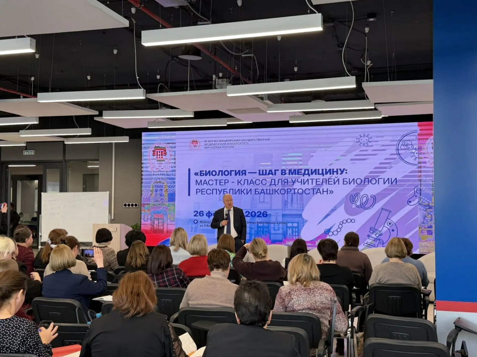 Межвузовский кампус выступил экспертной площадкой для учителей биологии