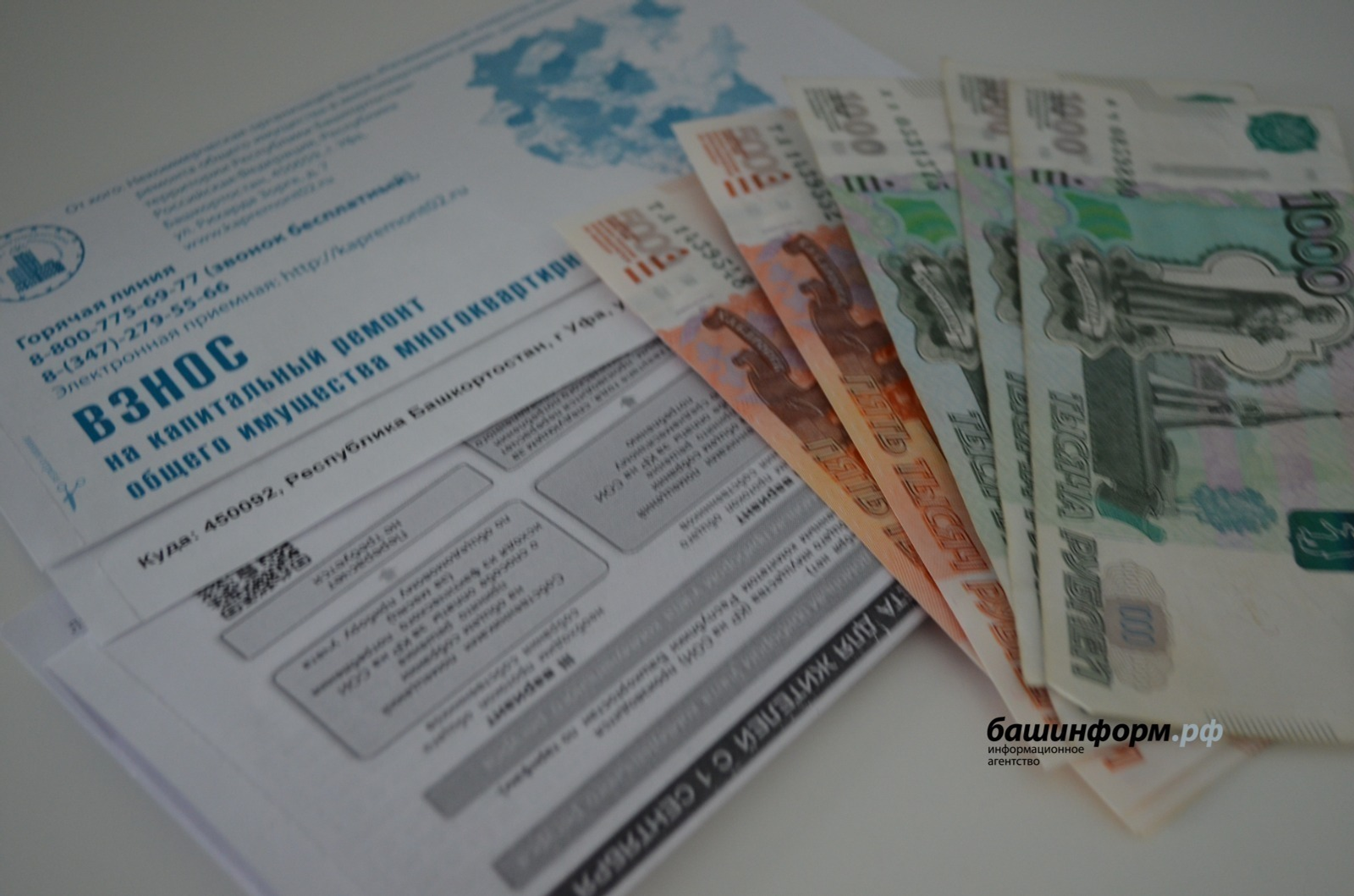 Коммуналь хеҙмәттәр өсөн түләү ваҡыты үҙгәрҙе