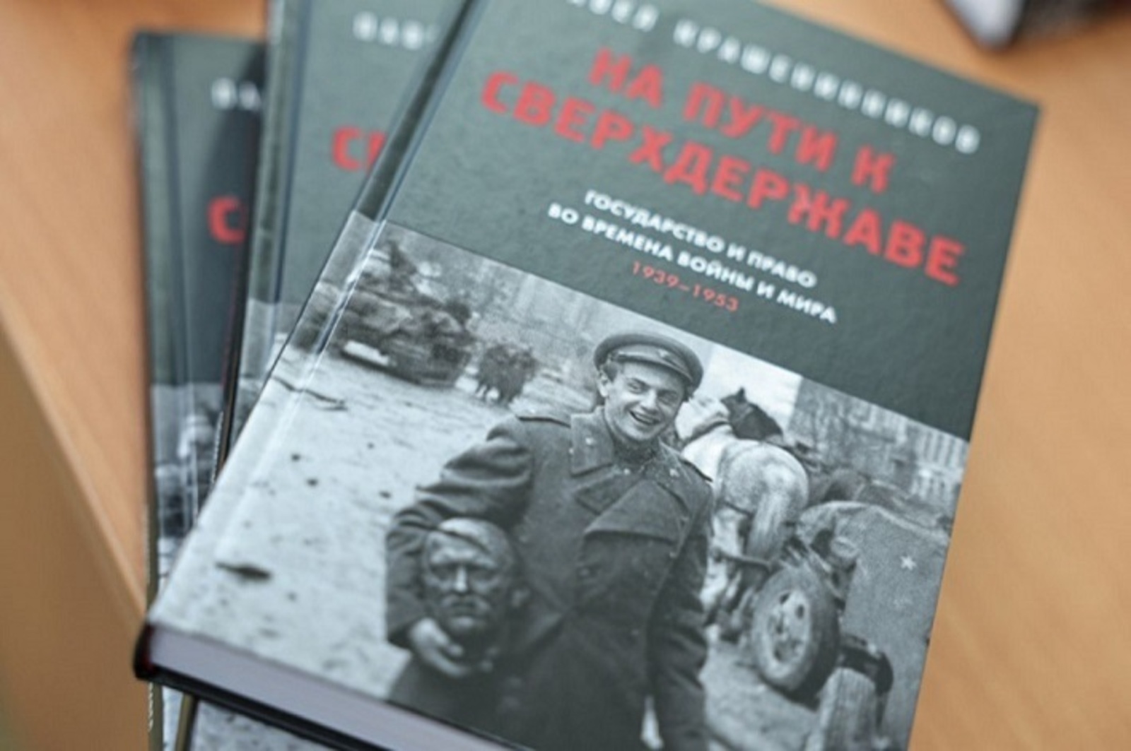 Презентацию книги Павла Крашенинникова в Уфе можно посмотреть онлайн
