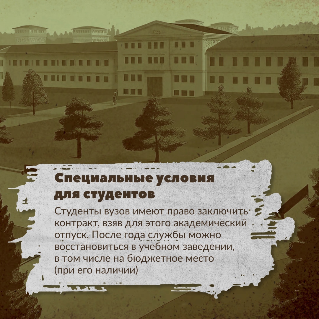 Пилотһыҙ системалар ғәскәрҙәре - элита