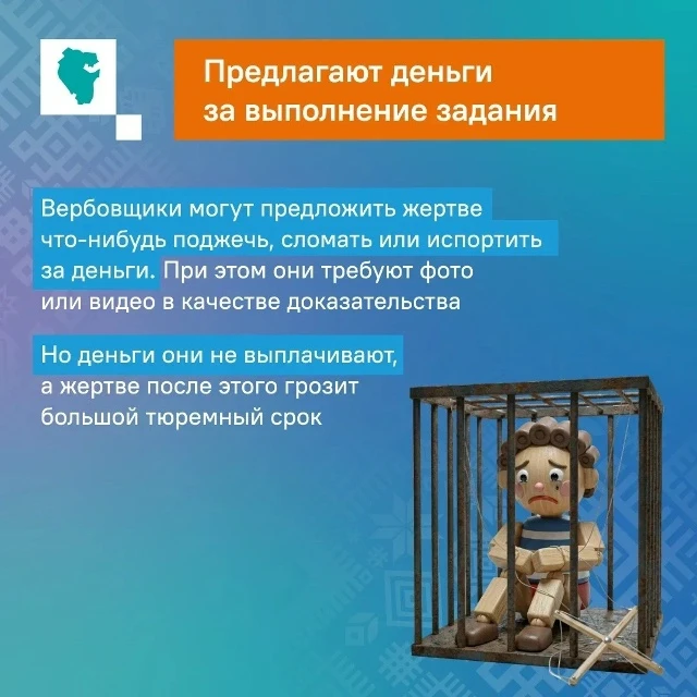 Енәйәткә ылыҡтырыусылар кешеләрҙе оҫта манипуляциялай