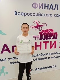 Ученик из Бурзянского района стал победителем в Всероссийском робототехническом соревновании АгроНТИ-2021!