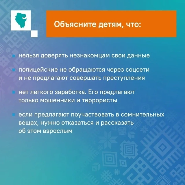 Енәйәткә ылыҡтырыусылар кешеләрҙе оҫта манипуляциялай