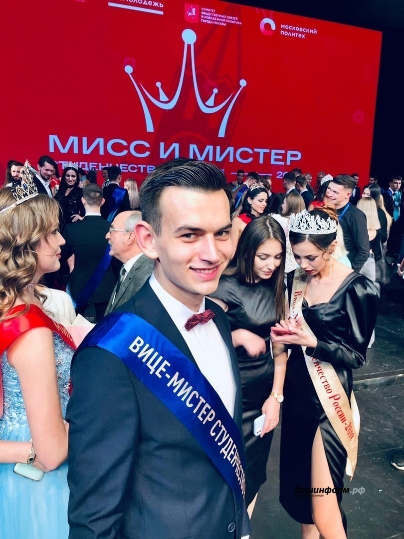 Республика студенттары Мәскәүҙә үткән конкурста еңеү яулаған