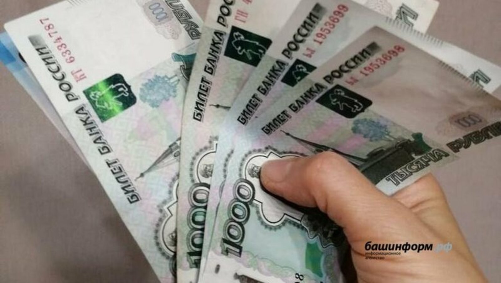 Башҡортостанда 2026 йылда минималь эш хаҡы күпме булырға тейеш?