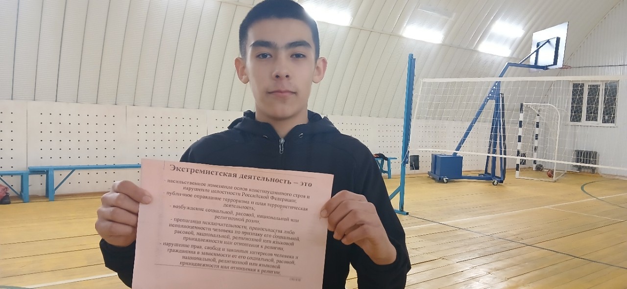 Нимә ул экстремизм?