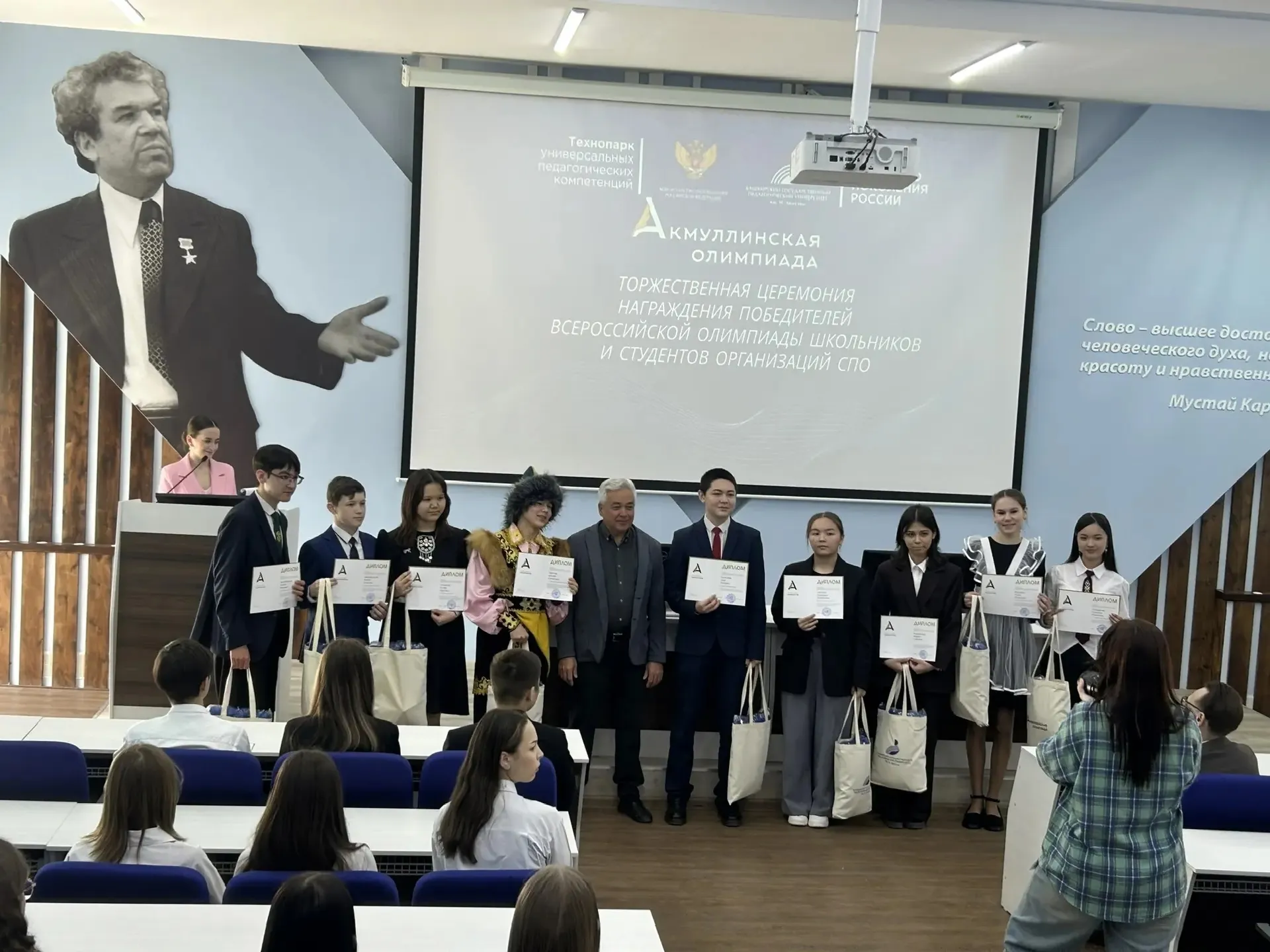 Дүрт уҡыусы еңеүсе булды!