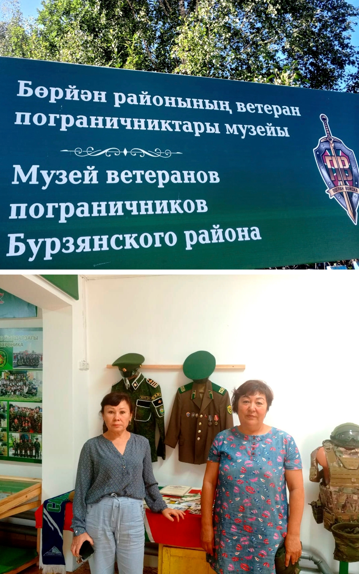 Музейҙан һөйөнөп ҡайттым