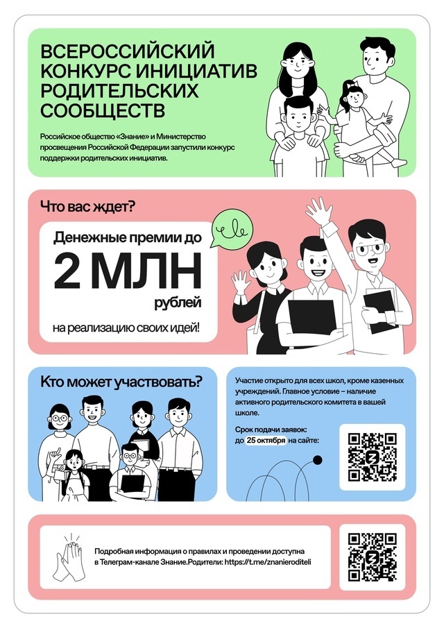 Ҡыпсаҡтар Рәсәй кимәлендә премияға эйә булған