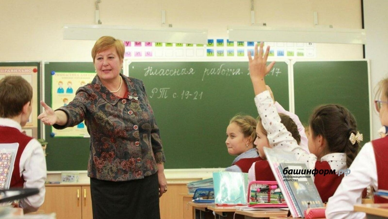 Ауыл мәктәптәре директорҙары өсөн гранттар