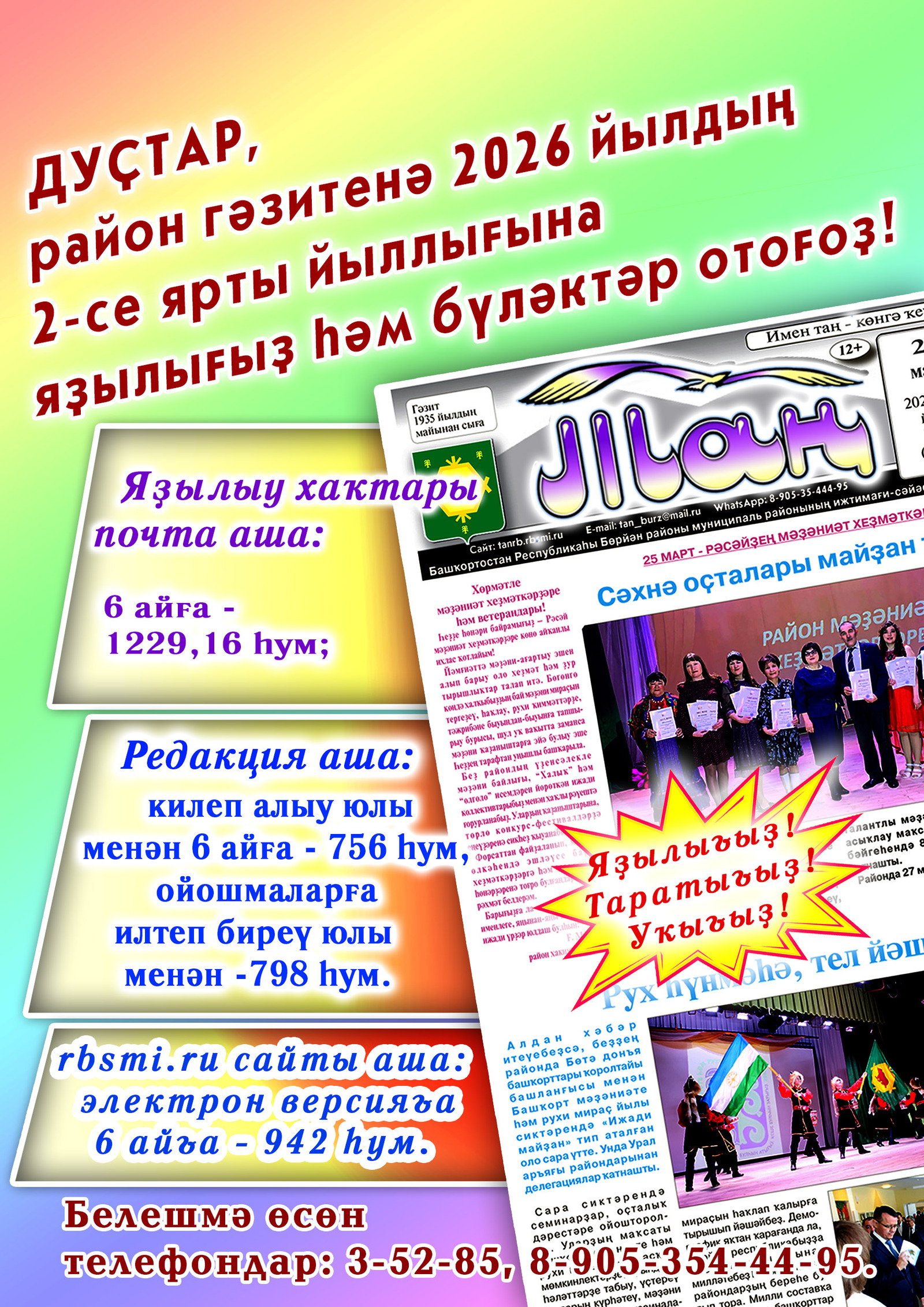 1 апрель көнө нимә булғанын беләһегеҙме?