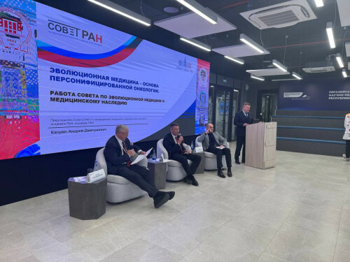 Состоялось заседание Совета РАН по эволюционной медицине и медицинскому наследию