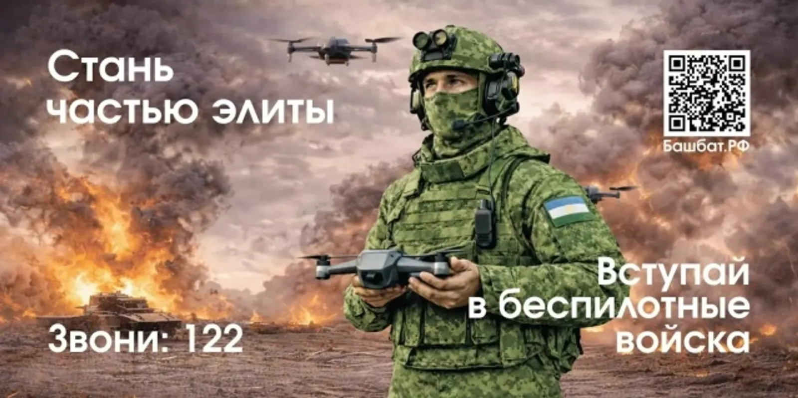 “Ҡошсоҡтар” менән идара итергә теләһәң...