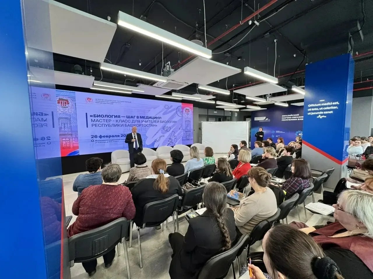 Межвузовский кампус выступил экспертной площадкой для учителей биологии