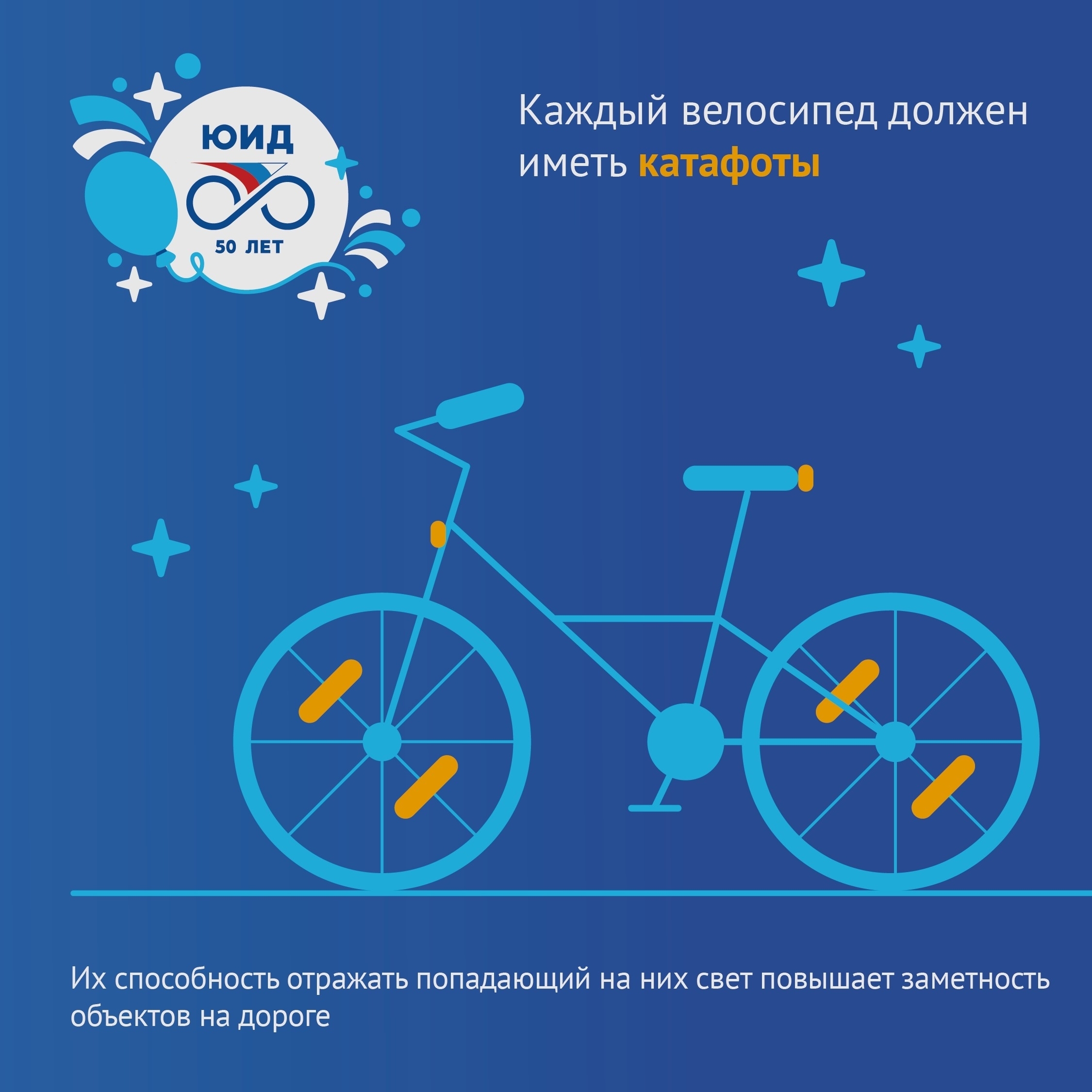 Требования к оснащению велосипеда