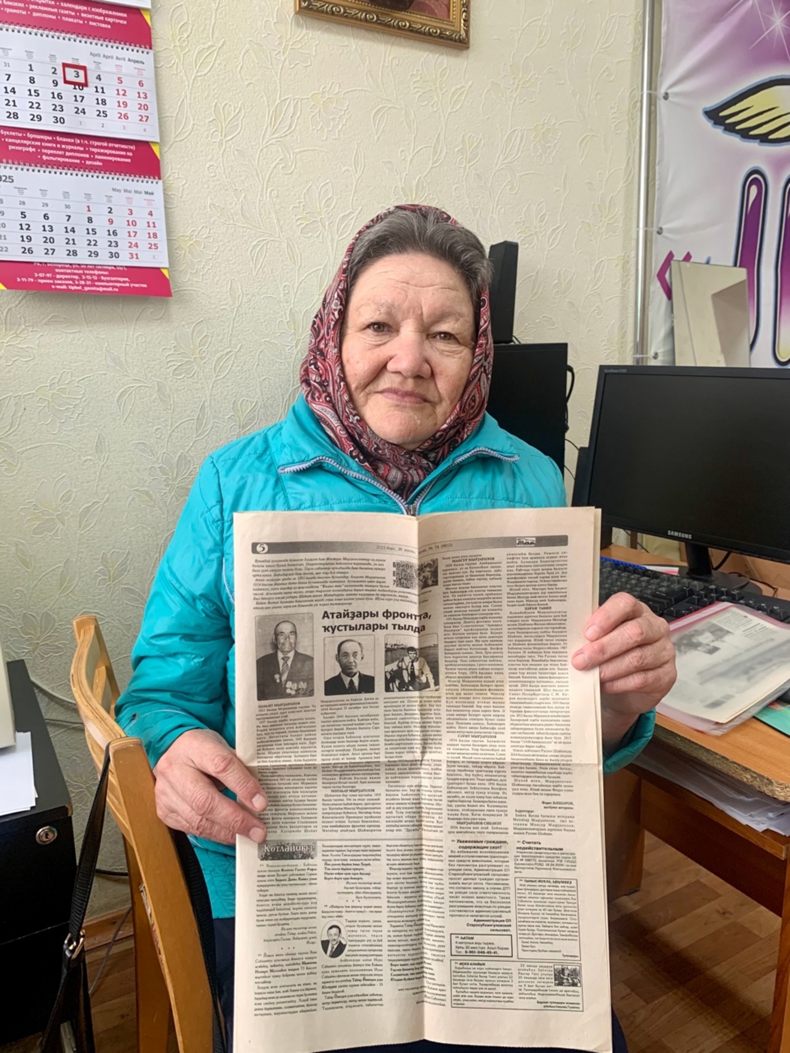 “Таң” хәреф танырға өйрәтте