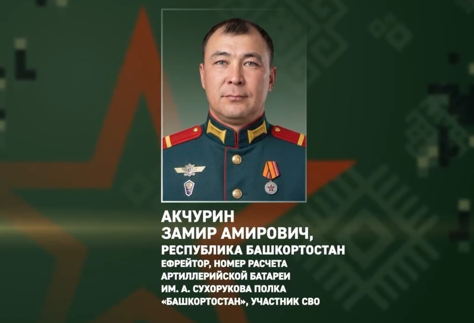 Бер юлы дүрт дронды атып төшөргән