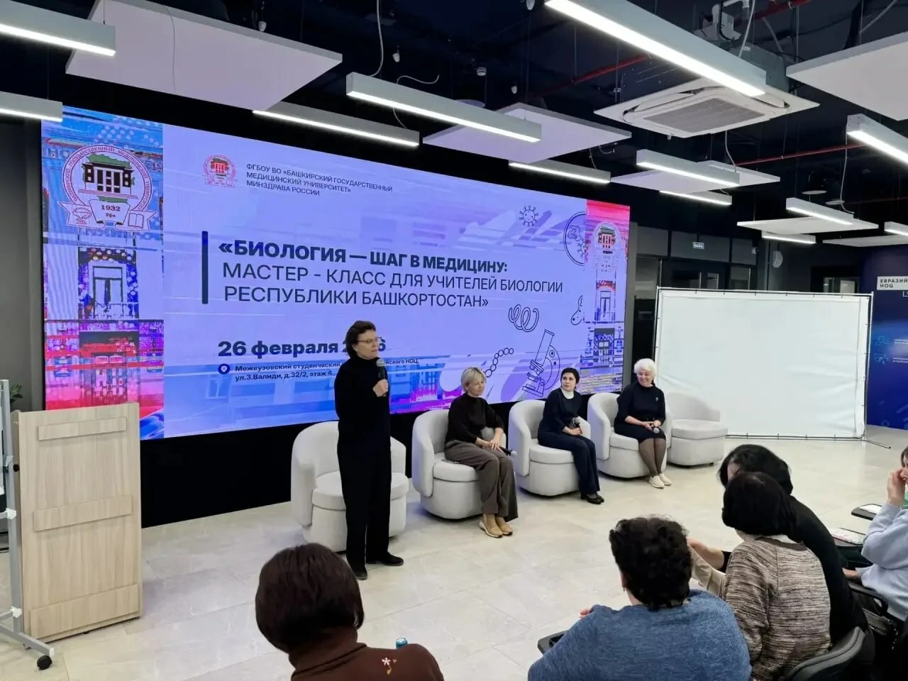 Межвузовский кампус выступил экспертной площадкой для учителей биологии