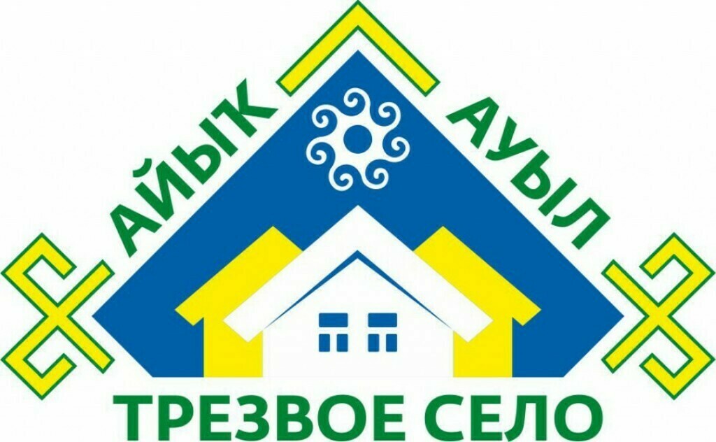 В Башкортостане стартует Республиканский конкурс "Трезвое село-2021"