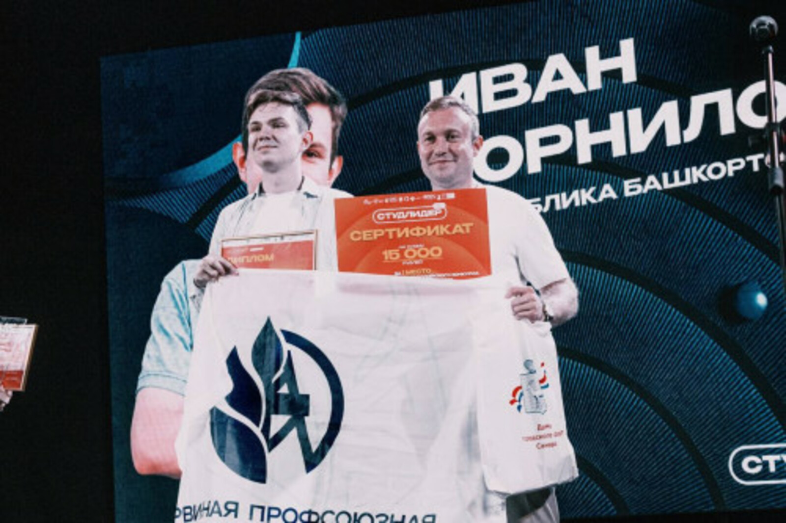 Представитель Межвузовского кампуса Уфы - лучший студенческий лидер ПФО