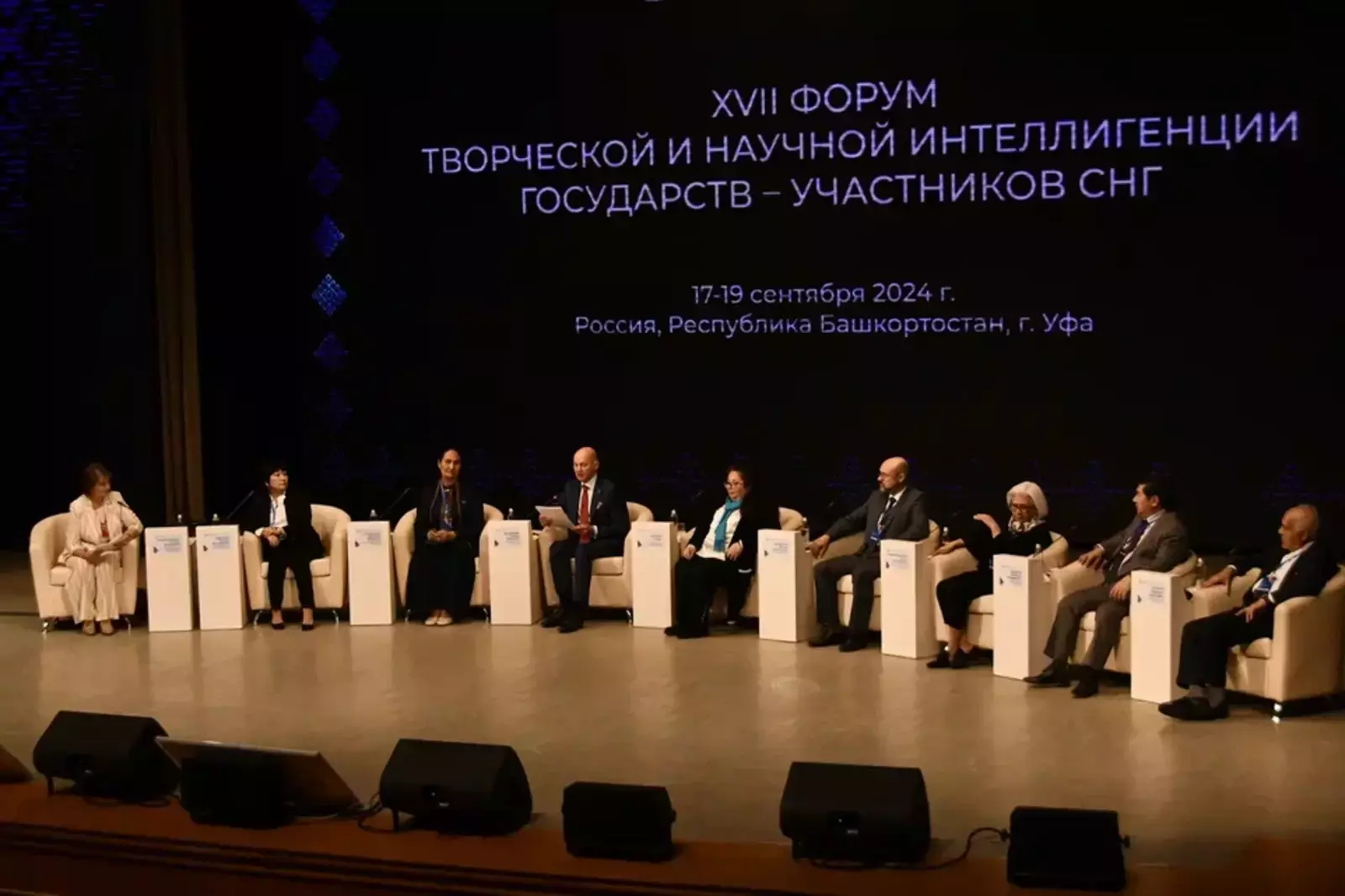 СНГ: общие ценности и многообразие культур