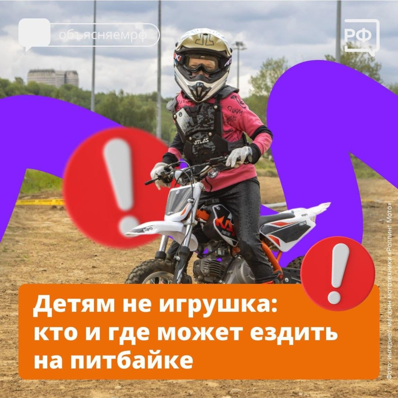 Это вам не игрушка