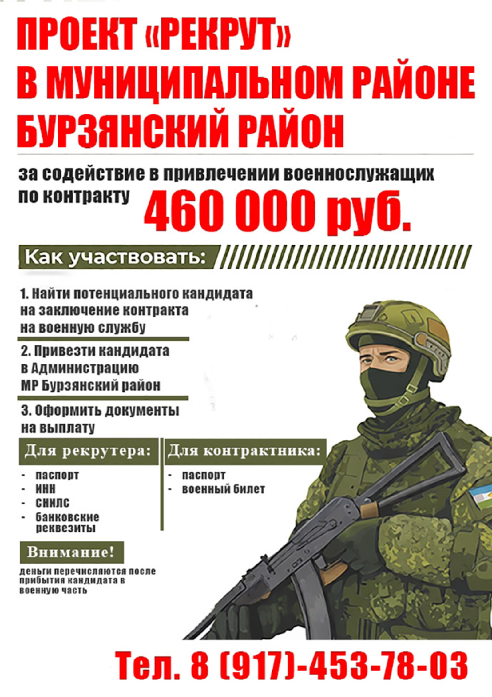 Өҫтәмә социаль түләү