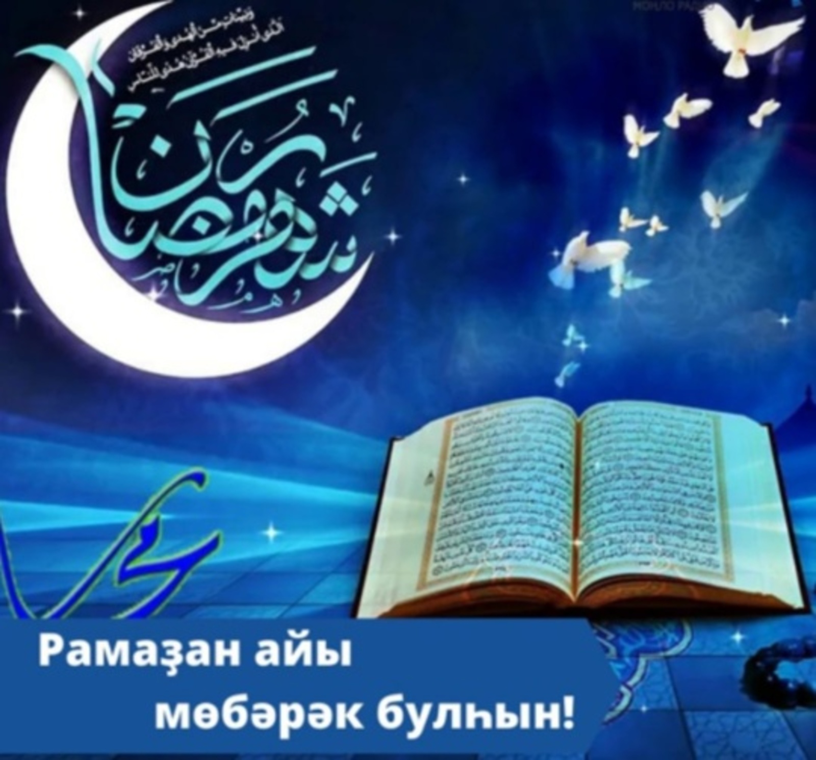 УРАҘА ТУРАҺЫНДА ҺОРАУҘАРҒА ЯУАПТАР