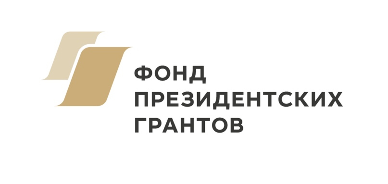 НКО Башкортостана приглашают участвовать во втором конкурсе Фонда президентских