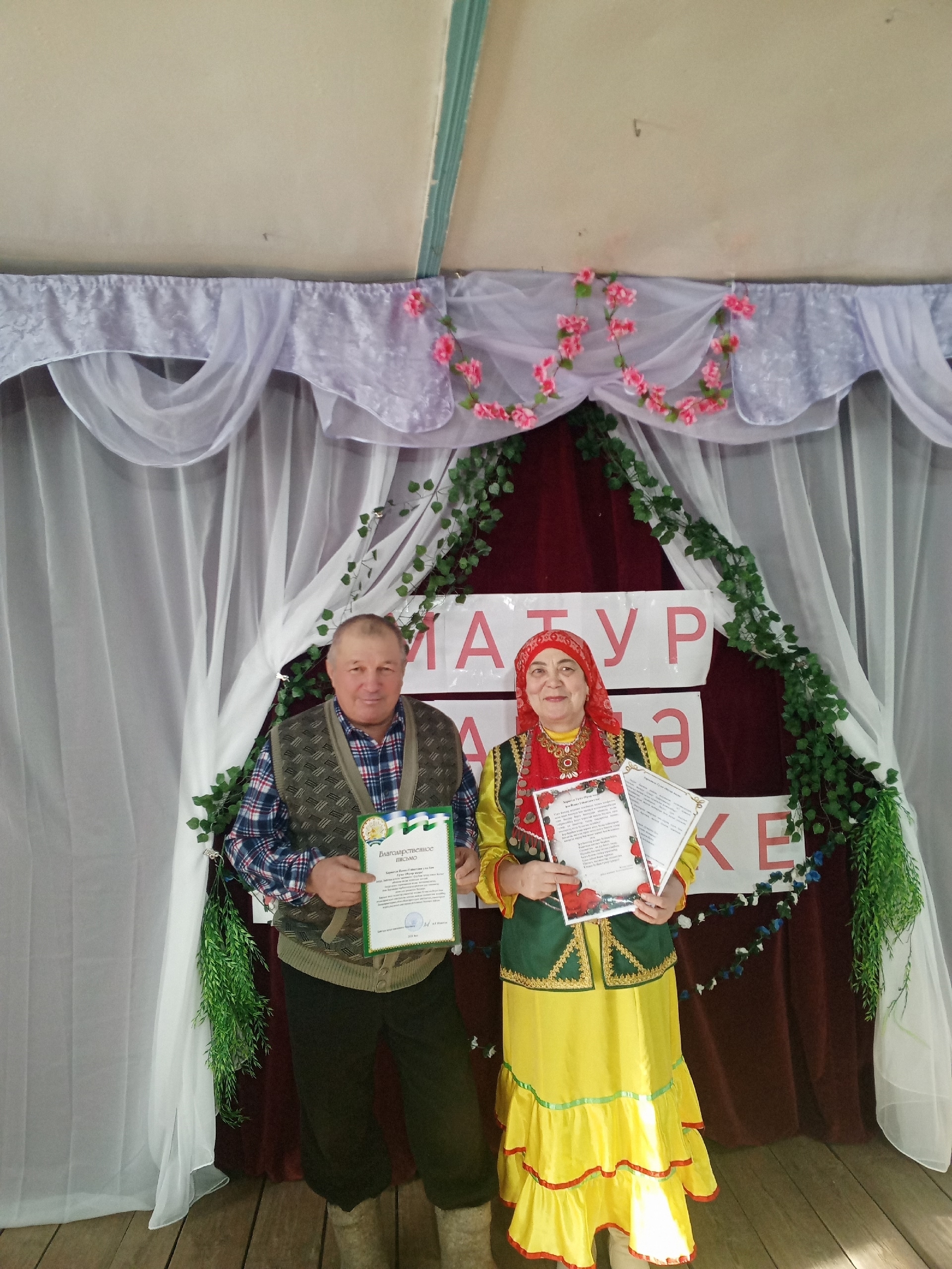 Ауыл күрке - матур ғаиләләр