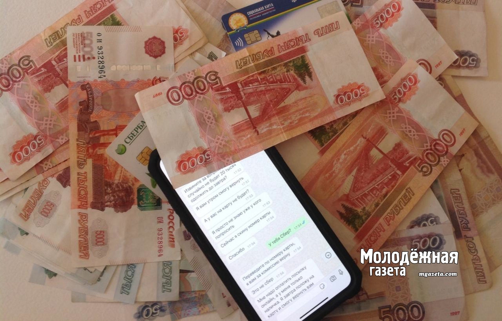 Башҡортостанда йәшәүселәргә мутлашыусыларҙан нисек һаҡланырға?