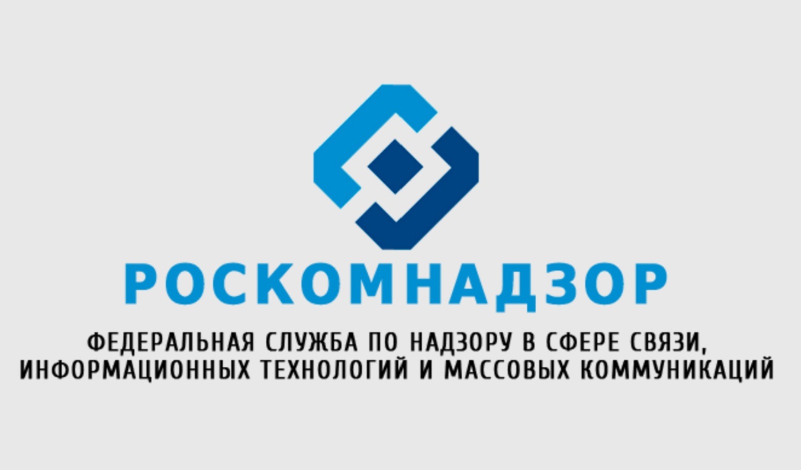Уведомление Роскомнадзора об обработке персональных данных