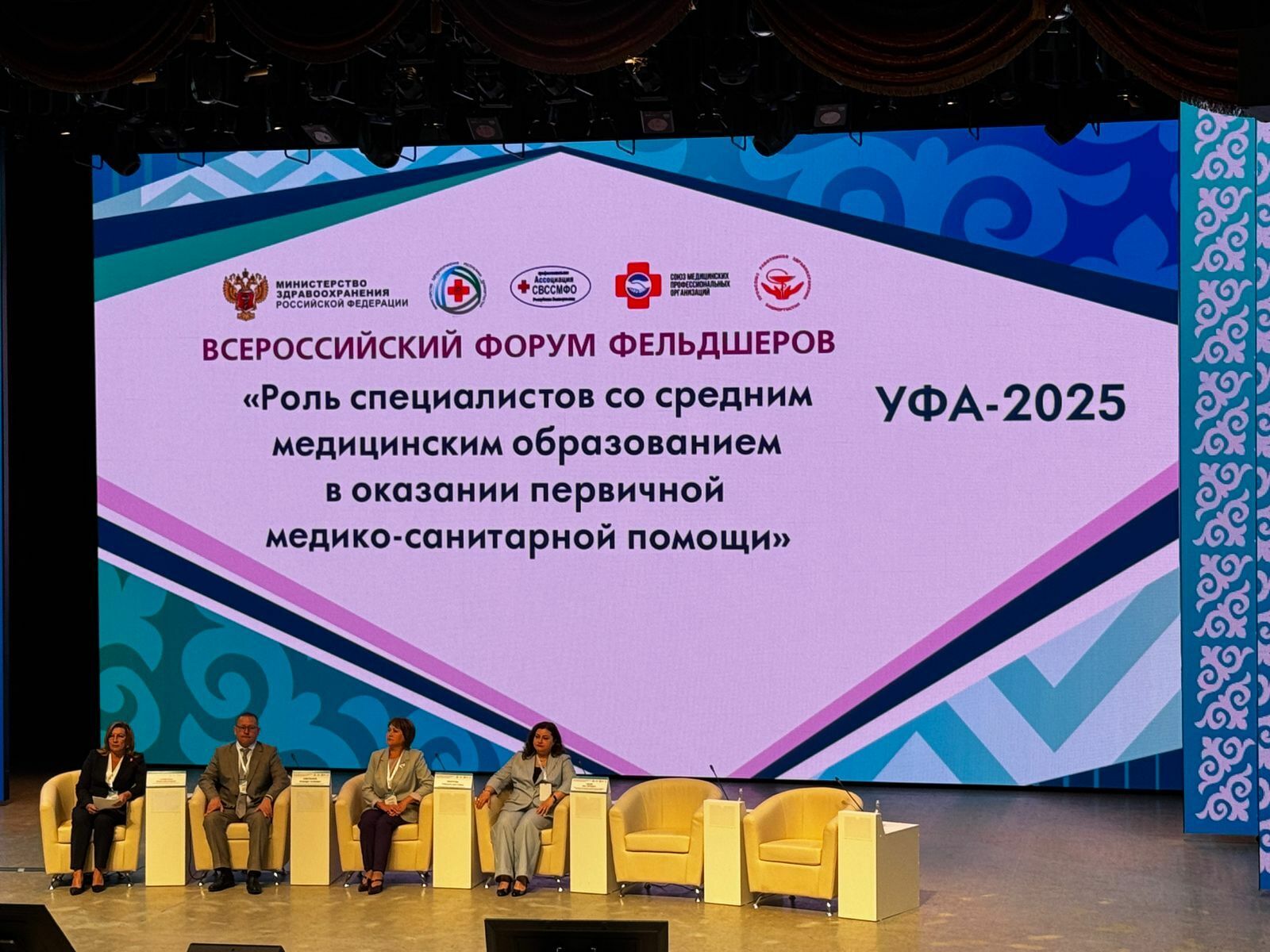 Беҙҙең фельдшерҙар Өфөлә ҙур  форумда ҡатнашты