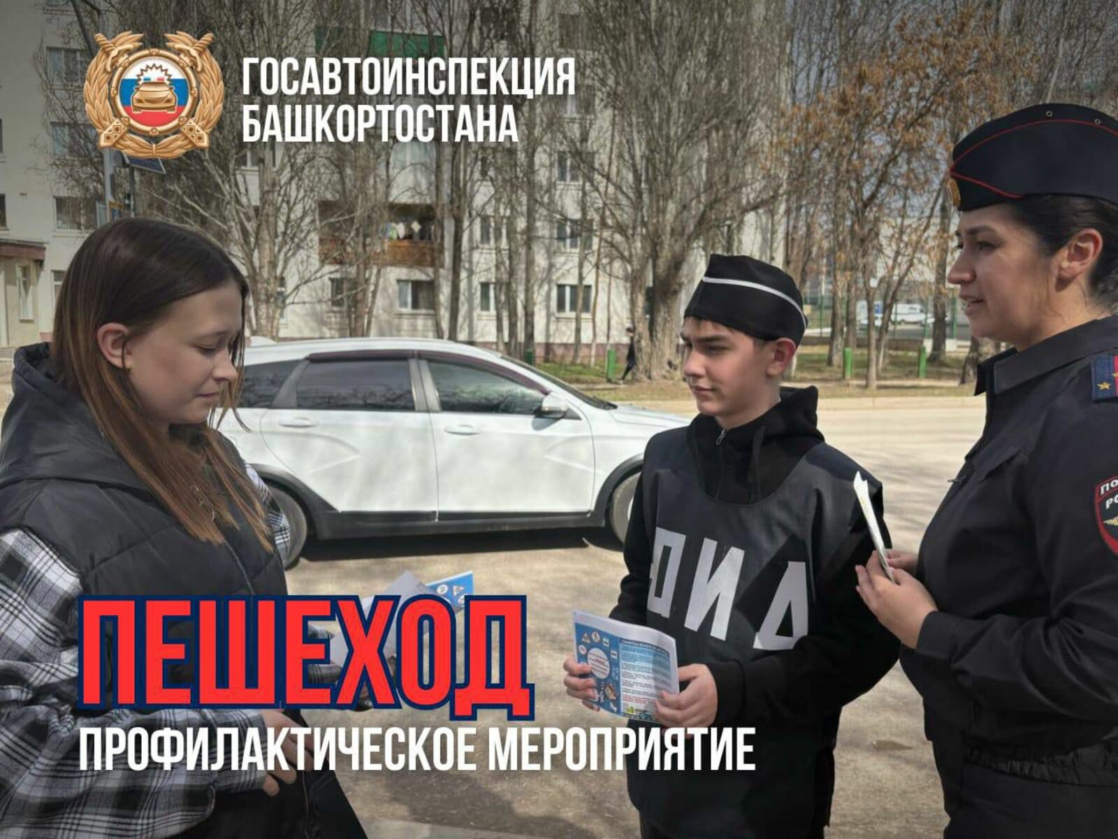 Ҡағиҙәләрҙе үтәү - хәүефһеҙлек нигеҙе