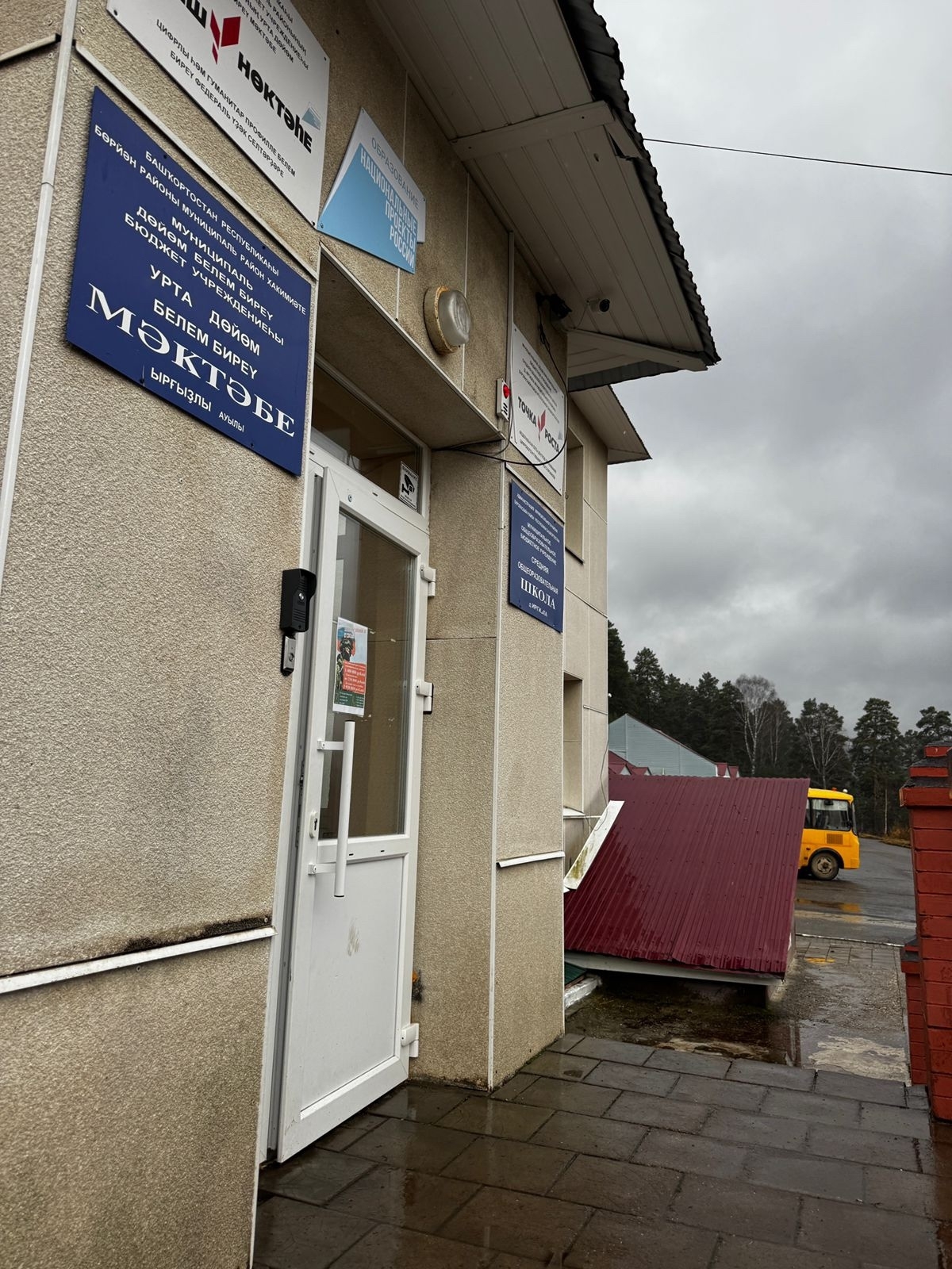 Ырғыҙлы мәктәбендә – стоматология кабинеты