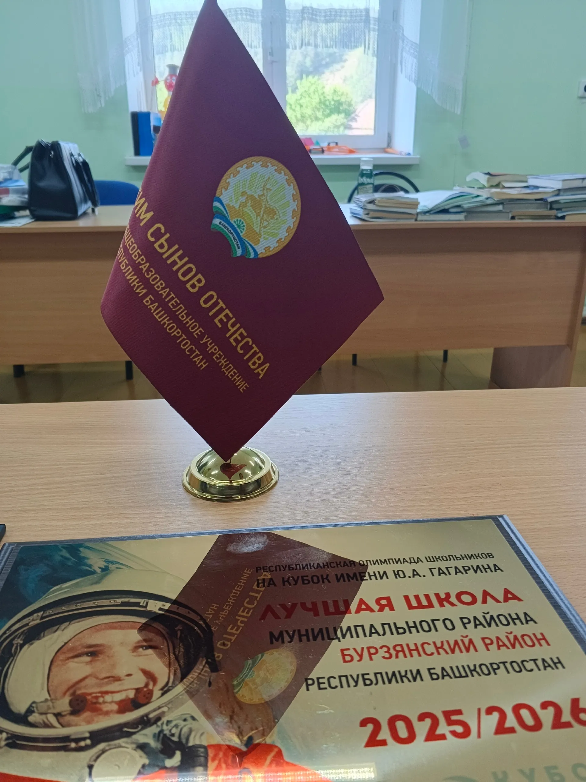 Байназар мәктәбе – “Иң яҡшы мәктәп” конкурсы еңеүсеһе