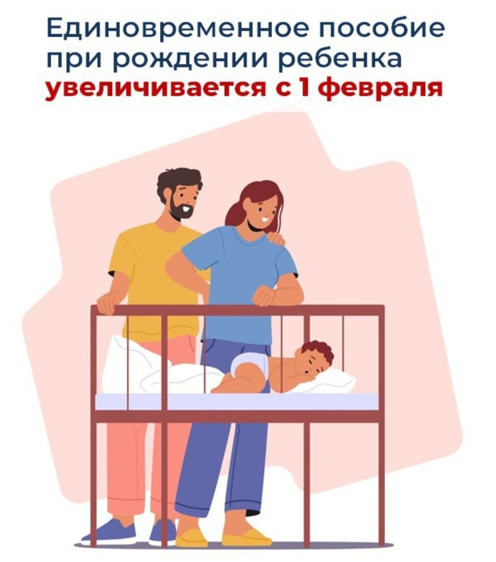 Бала тыуғанда бер тапҡыр бирелә торған пособие арттырылды