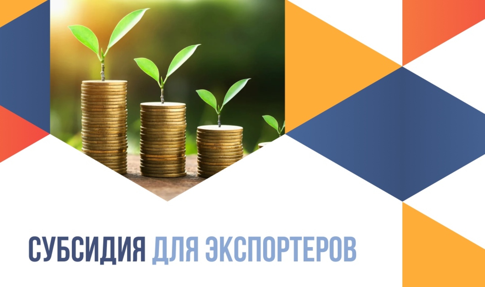 В Башкортостане стартовал прием заявок на возмещение затрат на логистику и сертификацию субъектам МСП