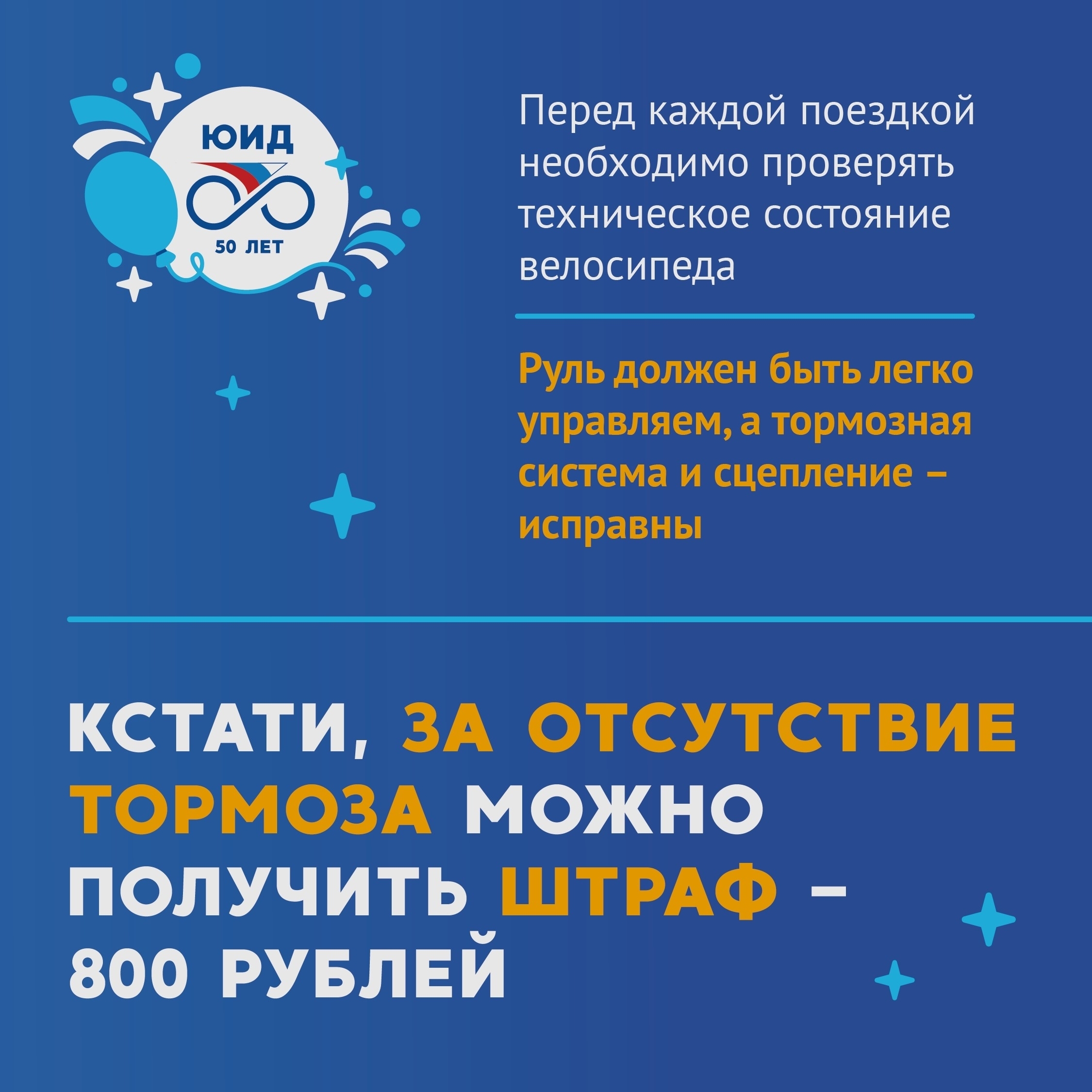 Требования к оснащению велосипеда