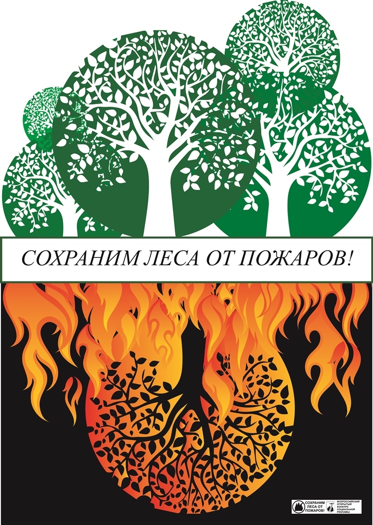 Министерство лесного хозяйства Республики Башкортостан напоминает!