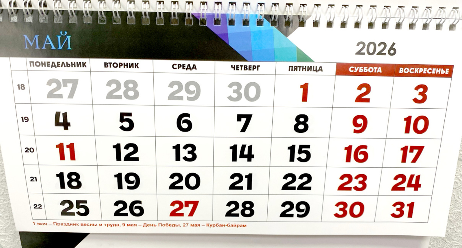 Майҙа бер көнгә күберәк ял көтә