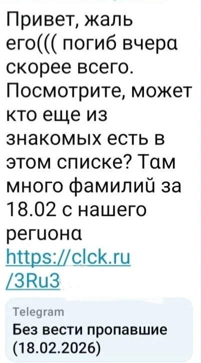 Мутлашыусыларҙан килгән смс-хәбәрҙәр кешене аҡсаһыҙ ҡалдыра.