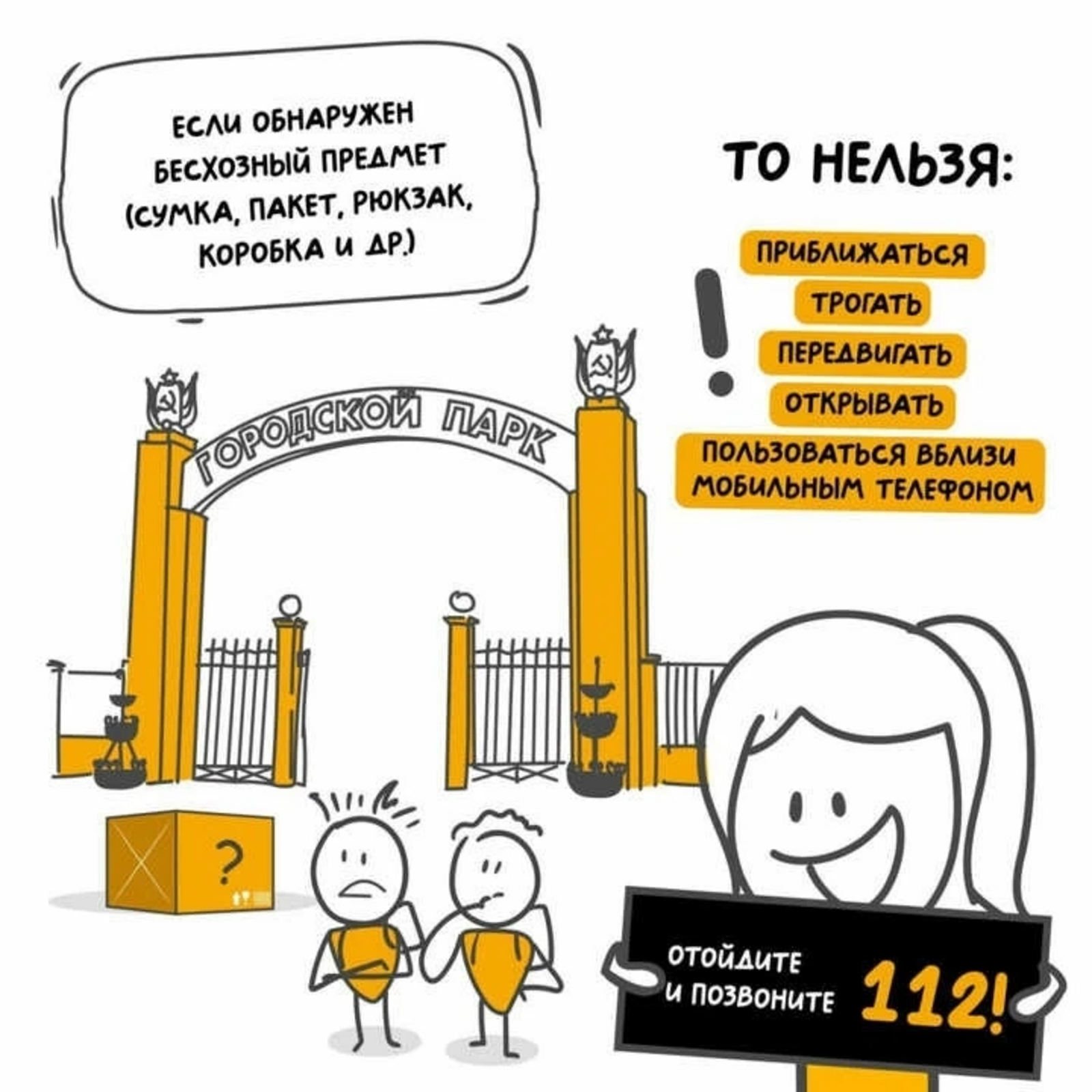 Шикле әйбер тапҡанда ни эшләргә?