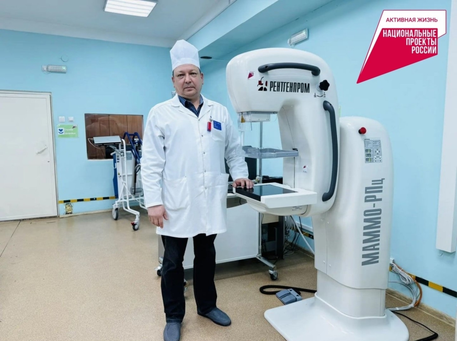 Маммограф ҡатын-ҡыҙҙар һаулығы һағында