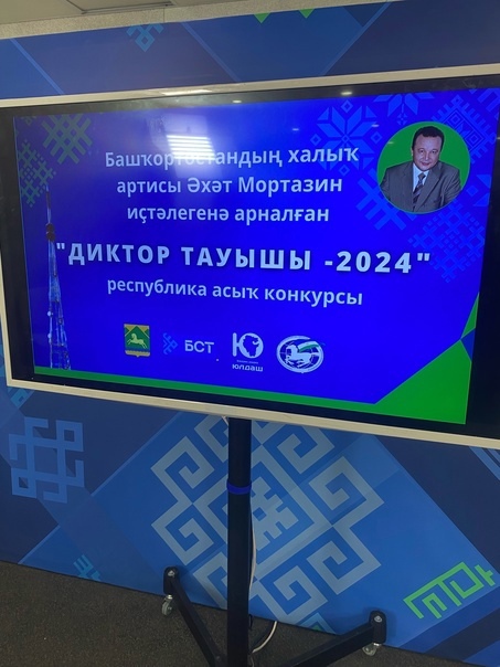 Тимур - "Диктор тауышы – 2024” конкурсы еңеүсеһе!